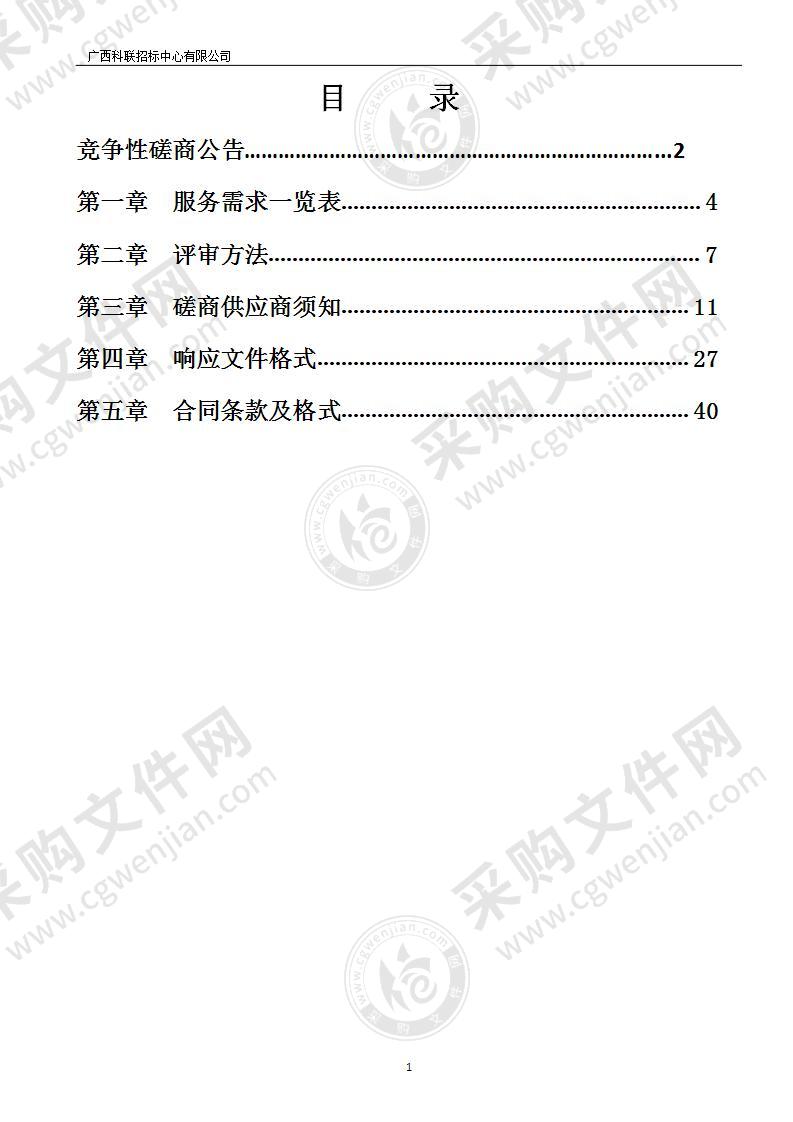 南宁市邕宁区人民法院档案信息化服务项目