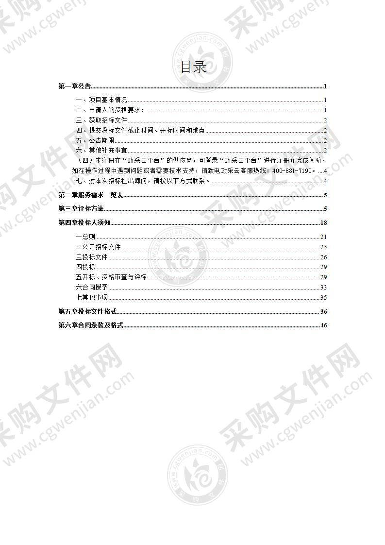 2021年南宁市第二十中学既有建筑节能改造