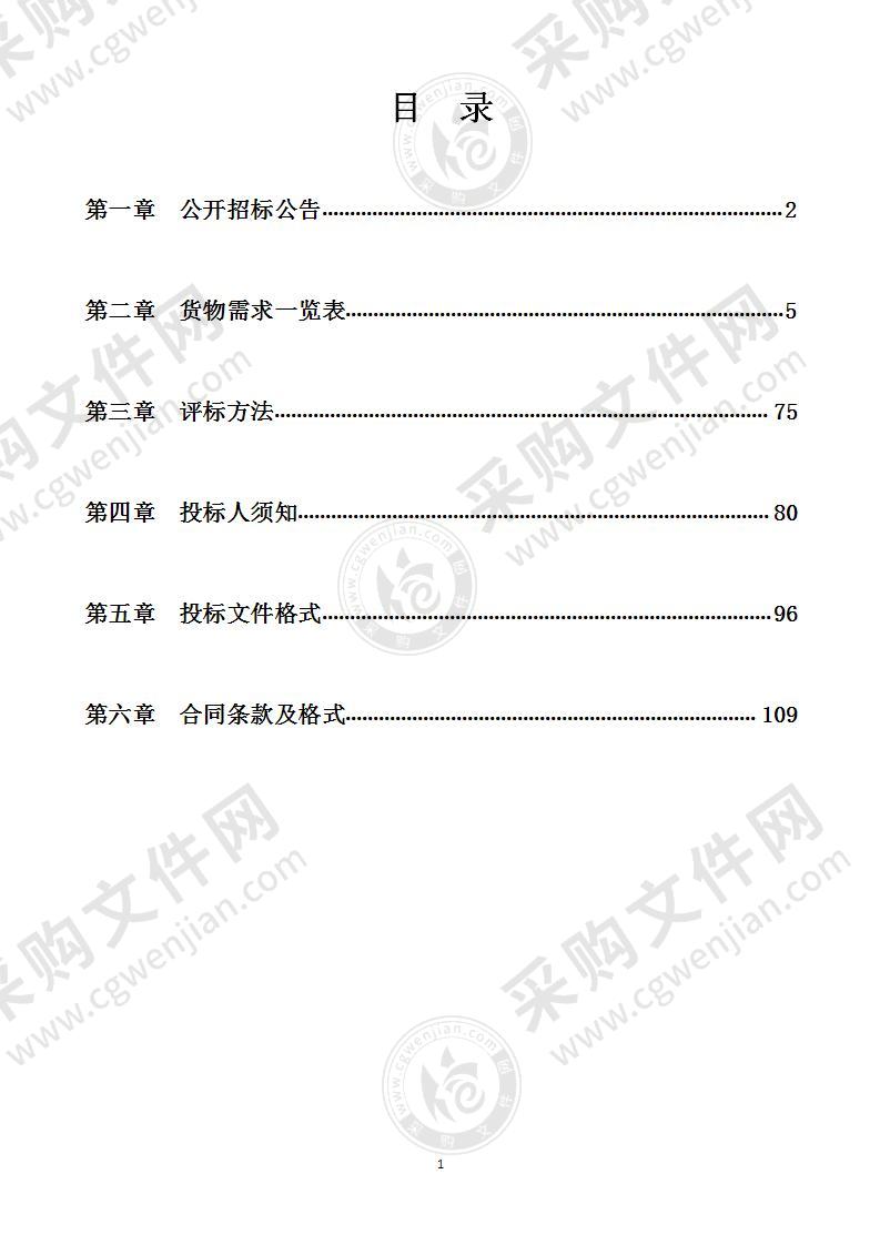 南宁市平乐小学等7所学校多功能报告厅及阅览室设备采购项目