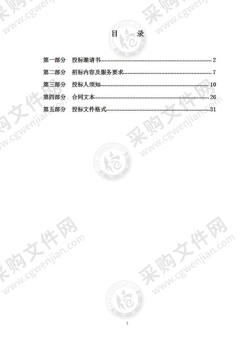 烟台市海洋发展和渔业局2021世界海参产业（烟台）博览会暨海洋食材展运营服务商采购