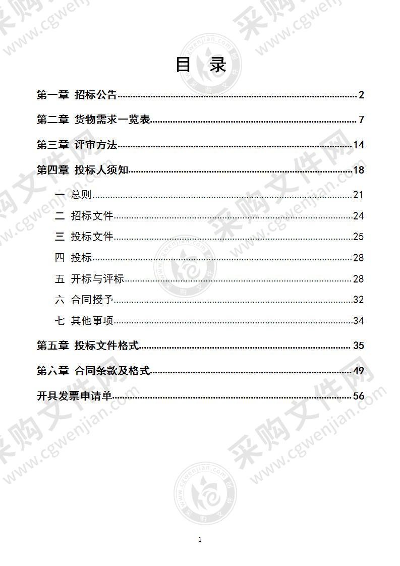 良庆区58所公办中小学幼儿园视频监控与公安联网设备采购项目