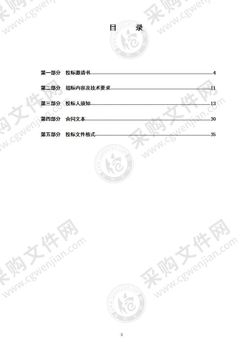 烟台市莱山区综合行政执法局2021年莱山区城市品质提升二期花箱采购