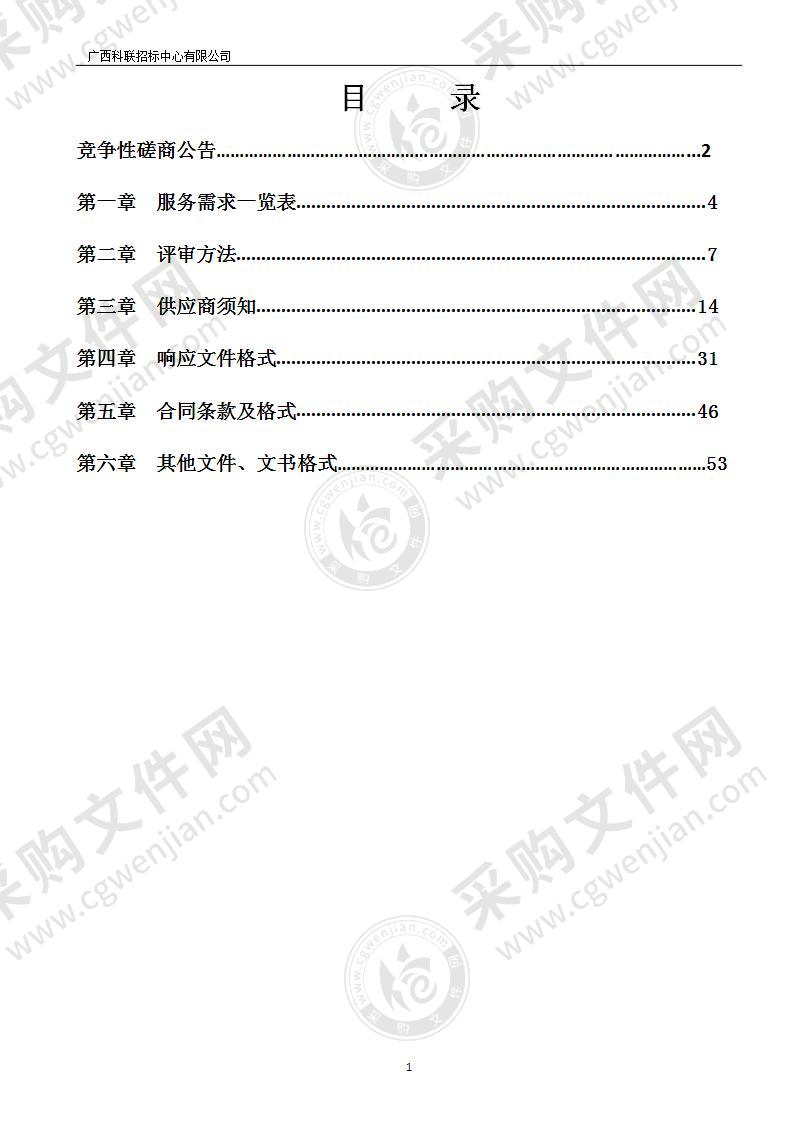 2021年中央主流媒体综合信息服务及微信公众号运营推广