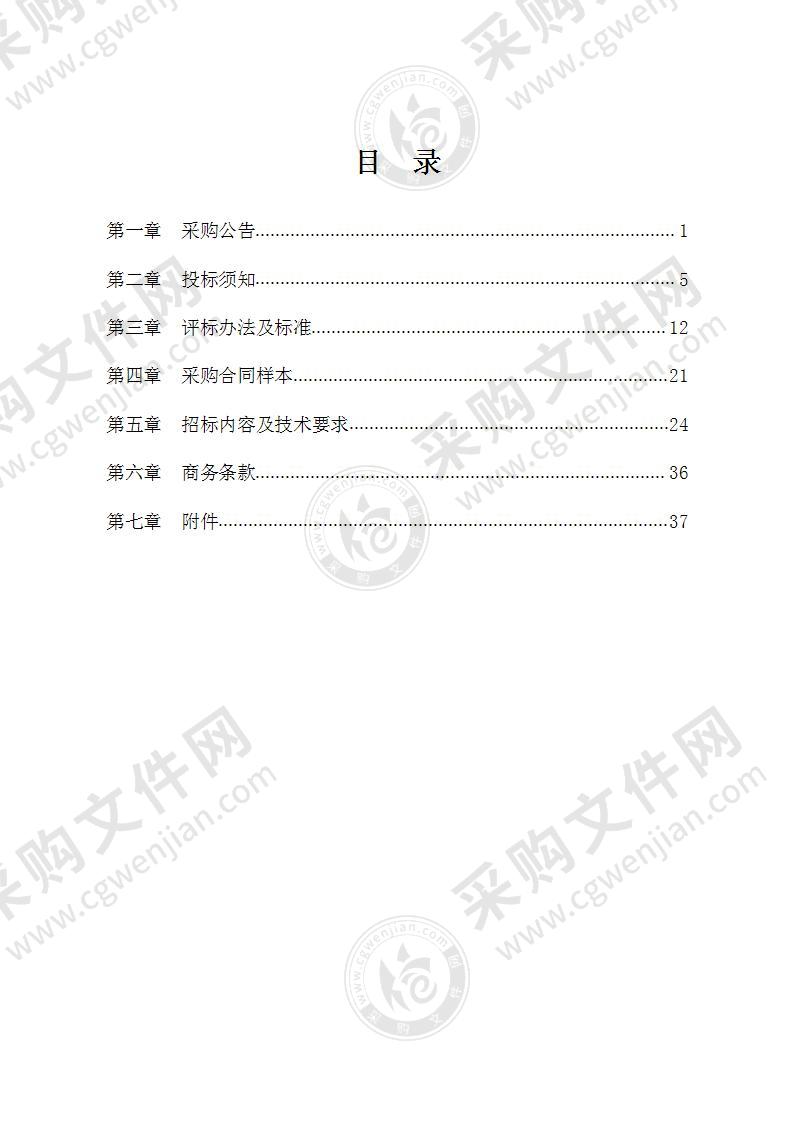 舟山市中医院等保相关安全加固项目