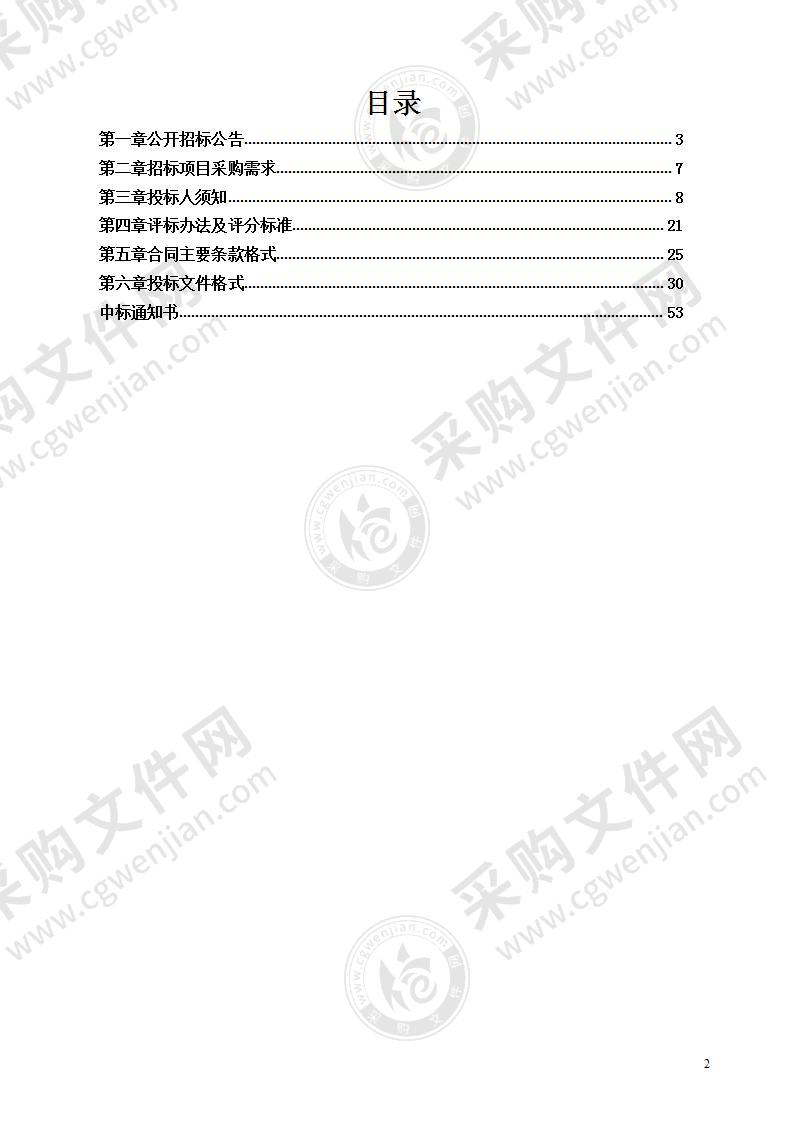 智慧照明监控管理系统改造