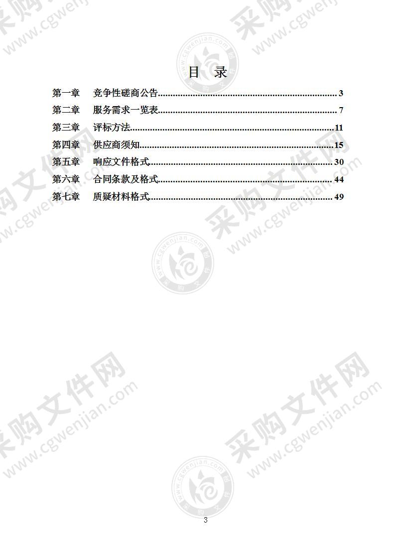 开发区协同办公系统升级改造项目