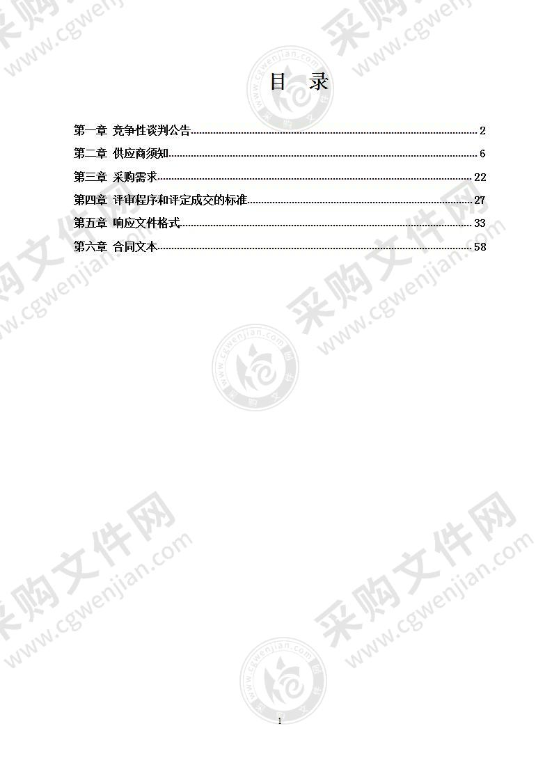 2020年南宁市邕宁区缆线管廊工程地形测量、地下管线探测服务