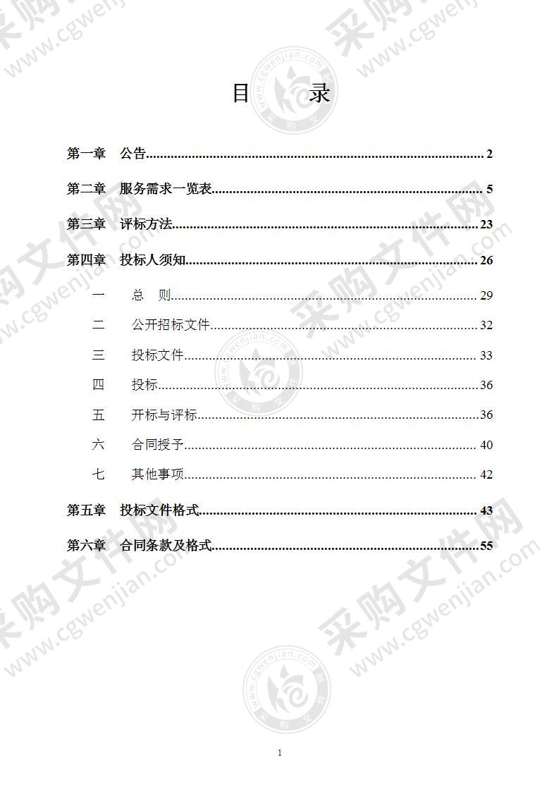 2021年南宁市青秀区农产品质量安全追溯服务