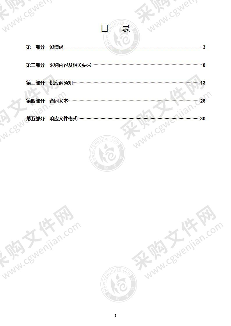 海阳市海洋发展和渔业局海阳市海洋灾害风险普查项目