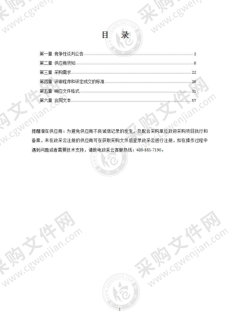 良庆区大塘镇锦亮片人饮供水主管迁改工程管材管件