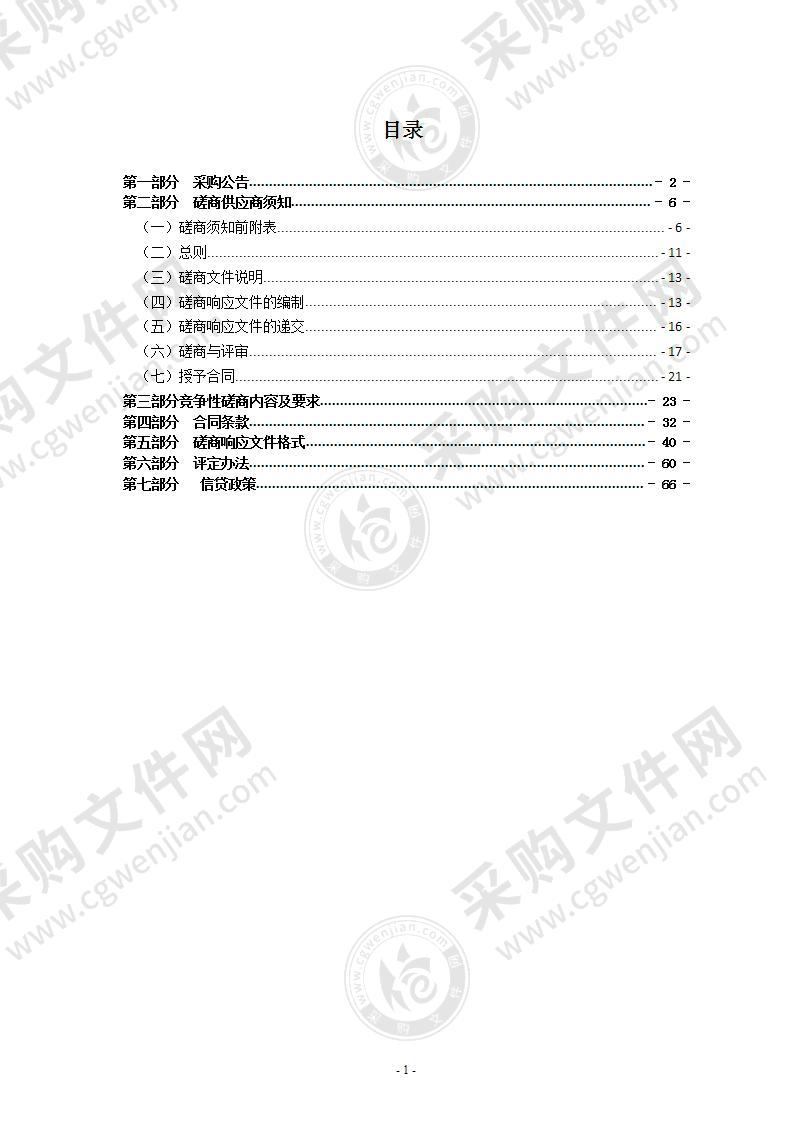 瑞安经济开发区工业观光廊道—道路及桥梁检测