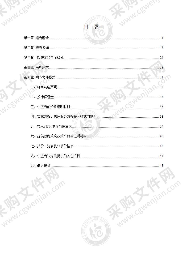 湖南科技大学实训实践中心人防防化设备及标识采购与安装