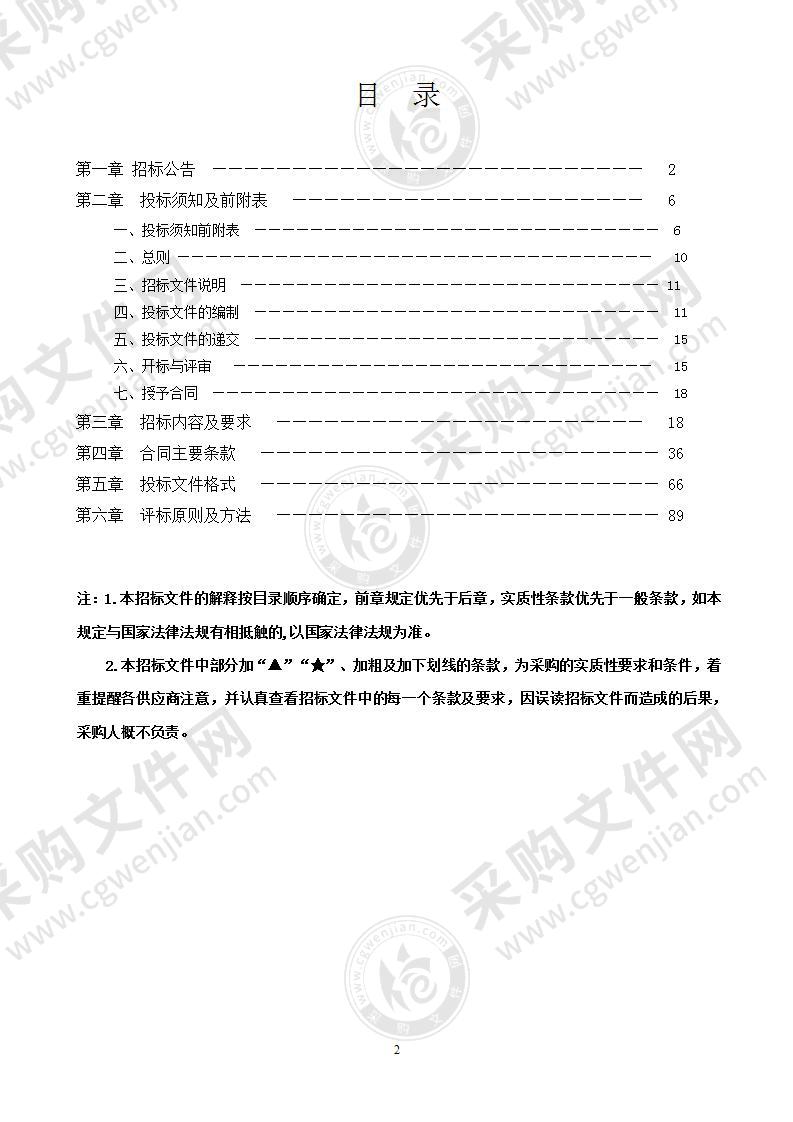 温州市生态环境局苍南分局等离子发射光谱仪采购项目