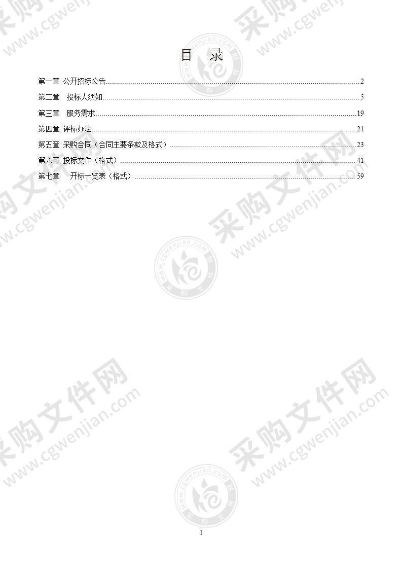 增补资源县2020年-2022年度小额定点施工单位采购（房屋建筑工程、市政公用工程）