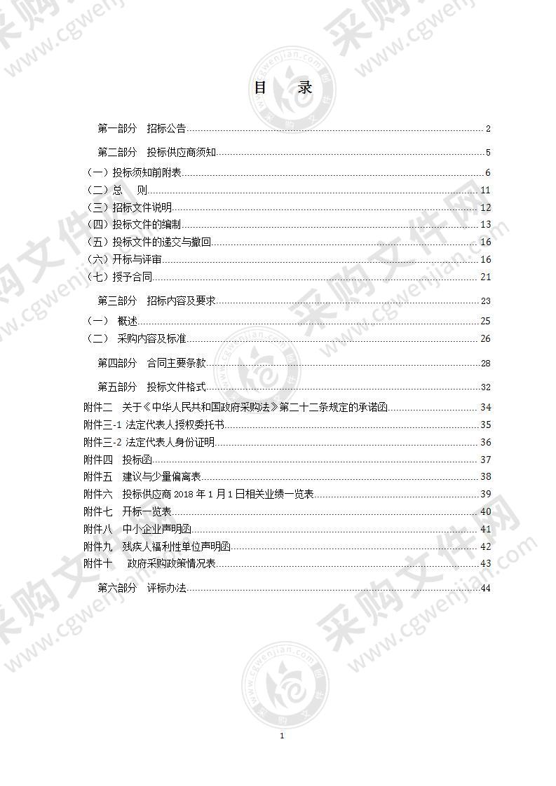 永嘉县第一次水旱灾害风险普查