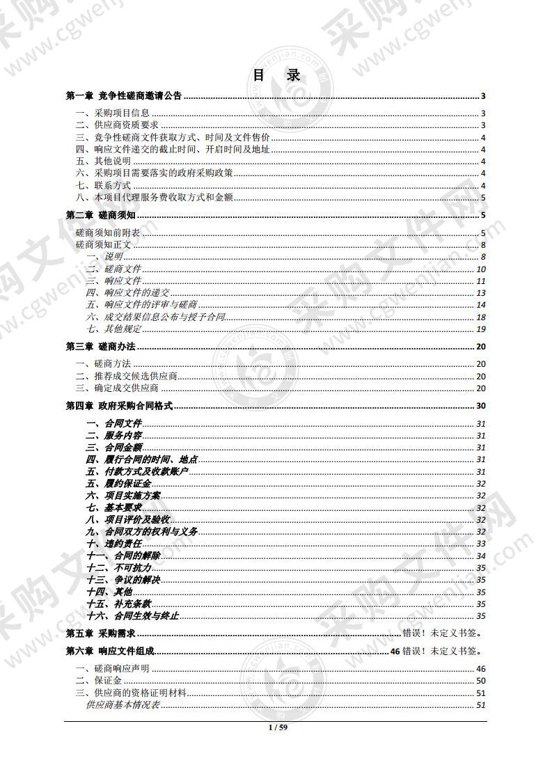 安乡县中医医院网络安全等级保护测评改造