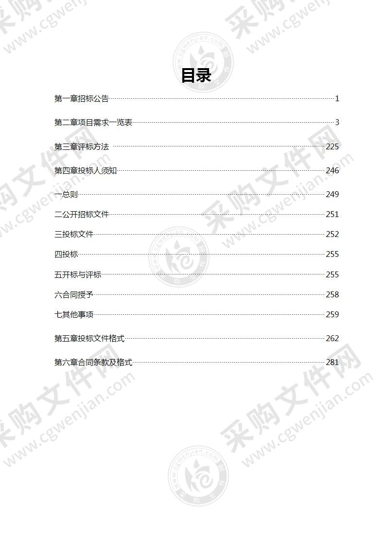 南宁市公安局良庆分局业务技术用房公安信息化建设项目