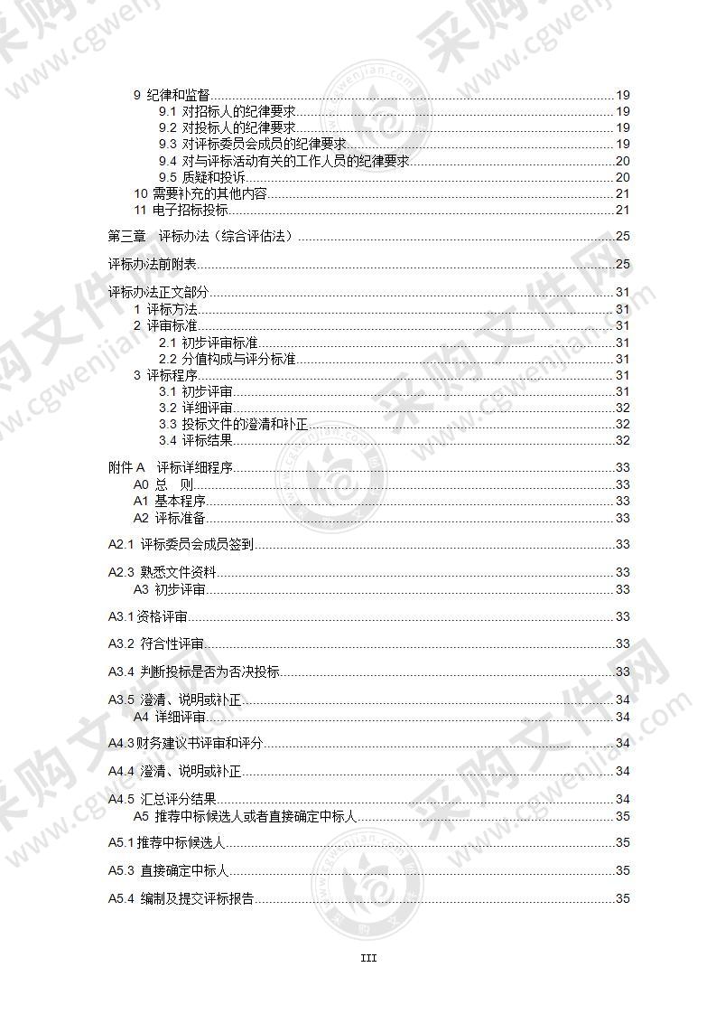 桂林高新区七星园基础设施及标准厂房（一期）EPC项目道路监理服务