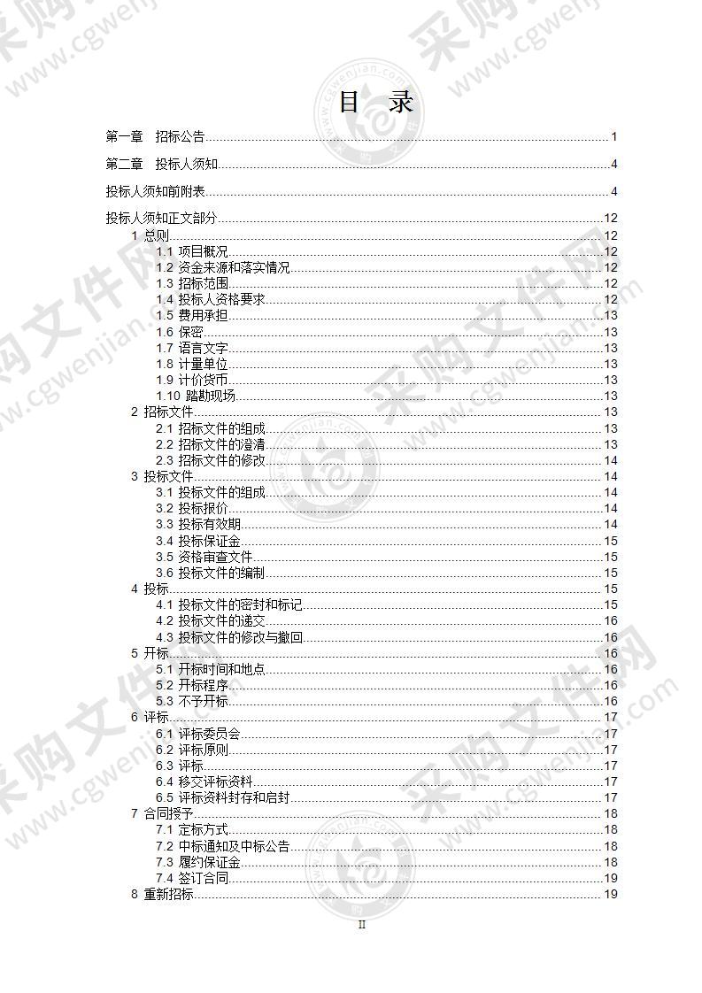 桂林高新区七星园基础设施及标准厂房（一期）EPC项目道路监理服务