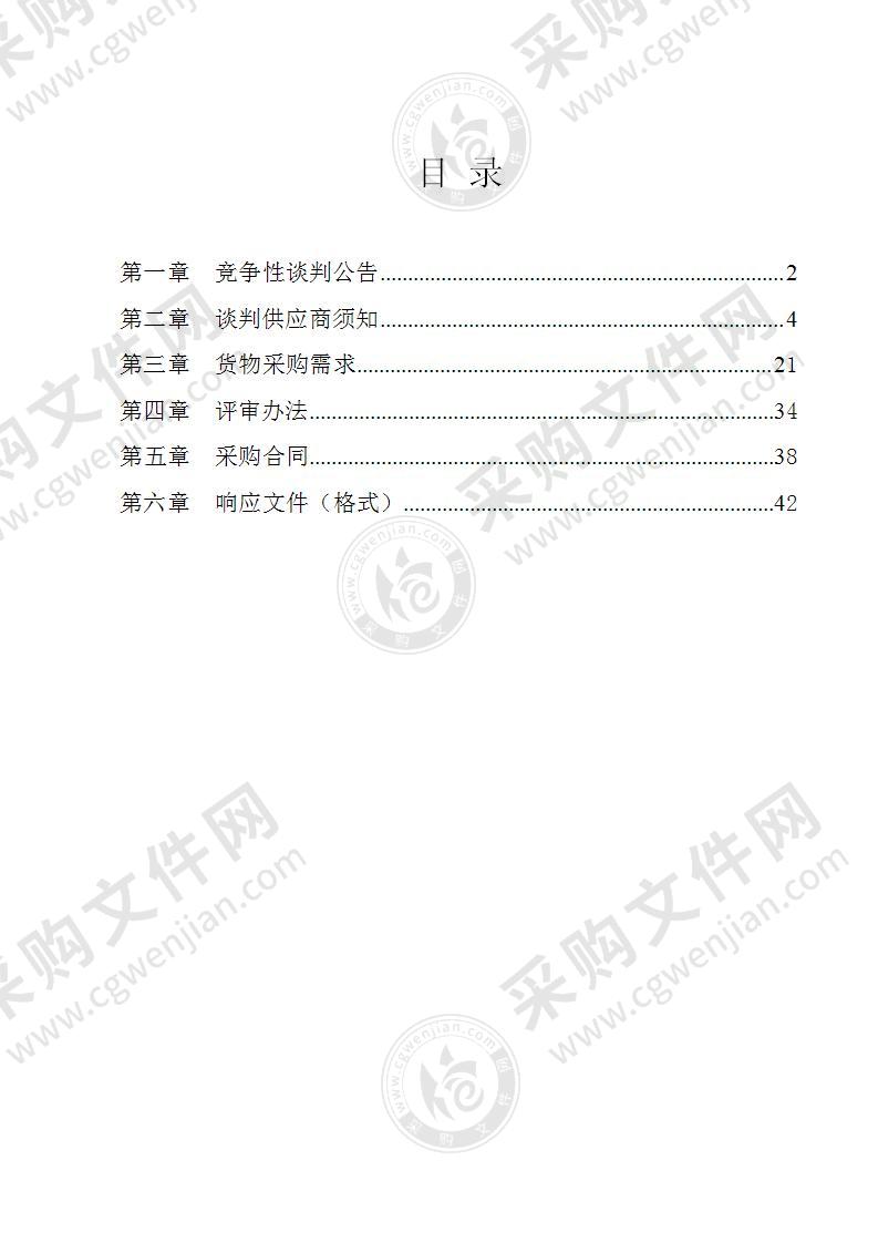 资源县教育局2021年扩班项目货物采购