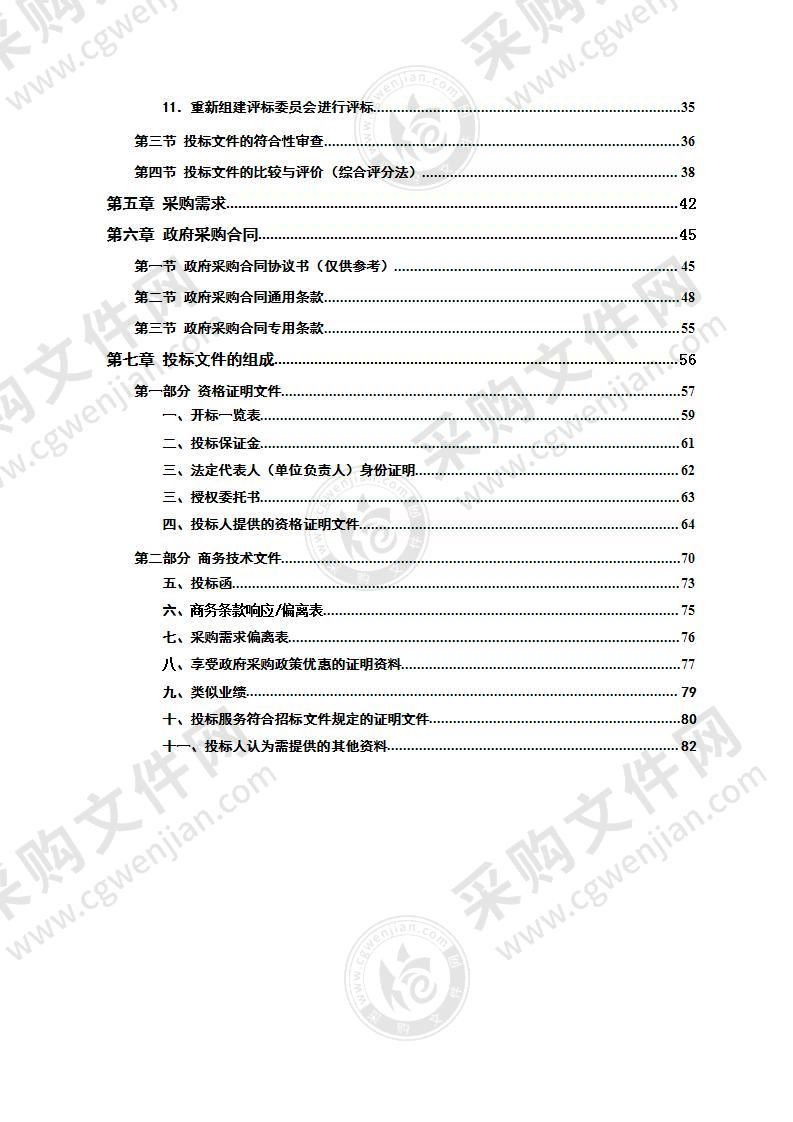 湘潭市昭山示范区易家湾镇疑似污染地块及土壤污染状况初步调查项目