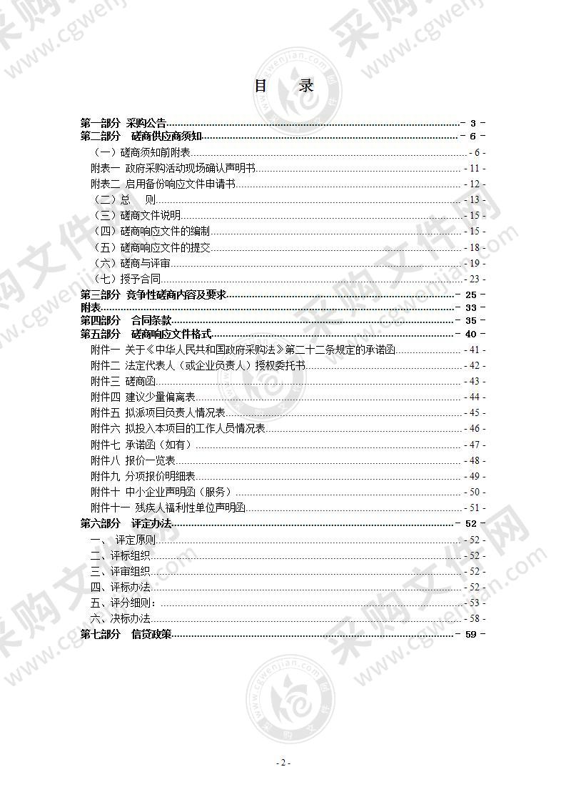 瑞安市电子商务进农村综合示范项目三级物流配送体系项目