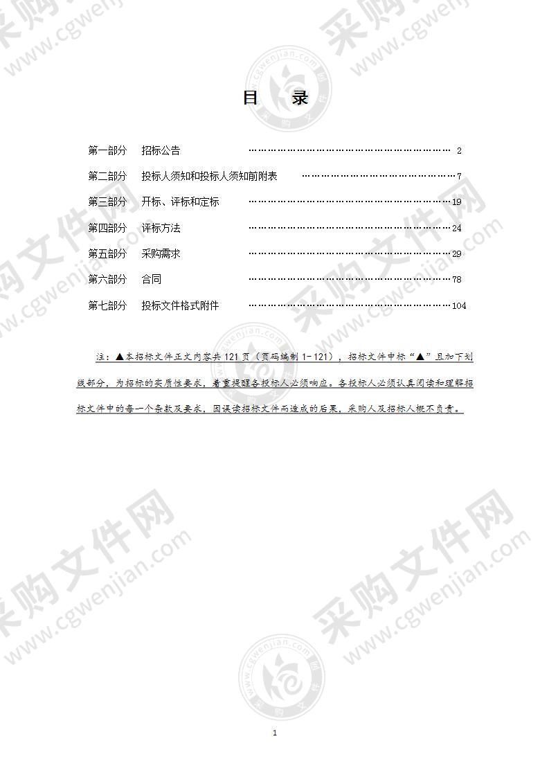 温州市机关事务管理局2021年11月-2024年10月温州市行政中心后勤服务（安全保卫服务）（非预留份额项目）