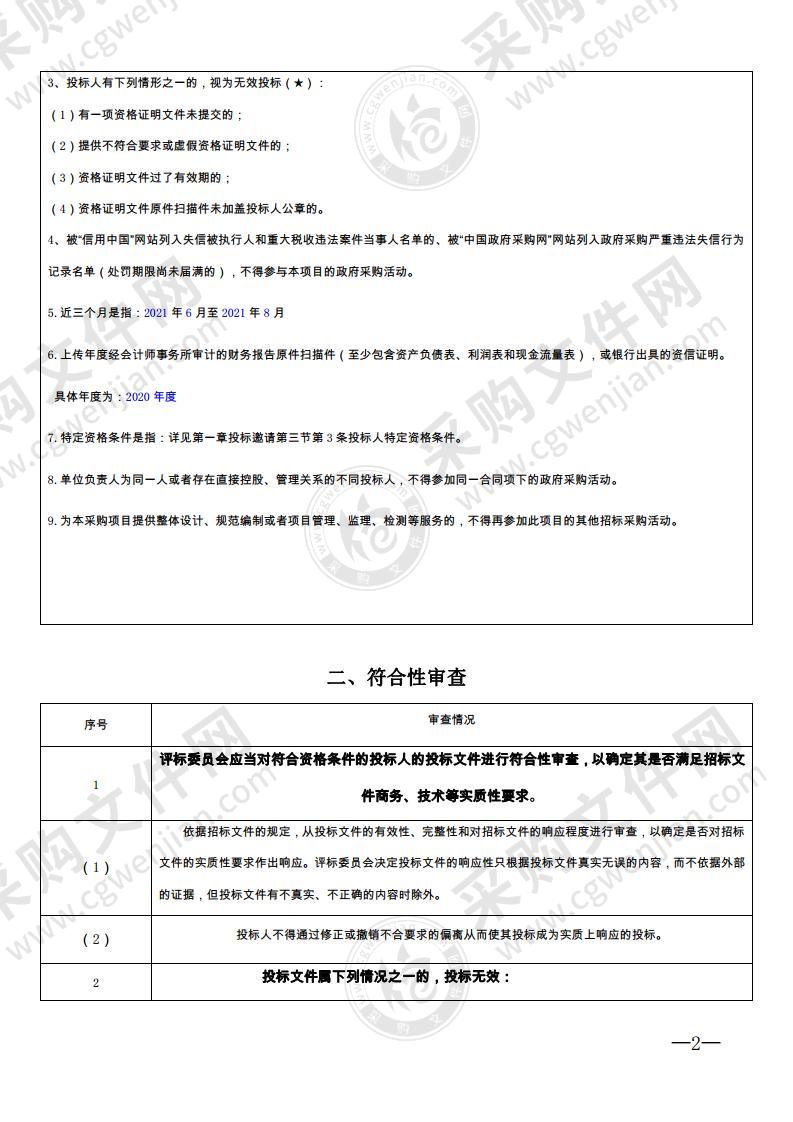 三馆一厅跨浏阳河人行景观桥前期研究项目