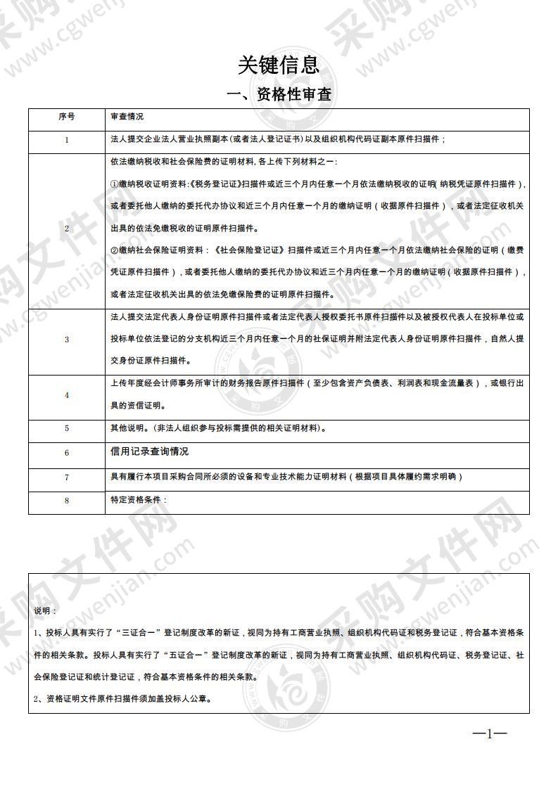 三馆一厅跨浏阳河人行景观桥前期研究项目