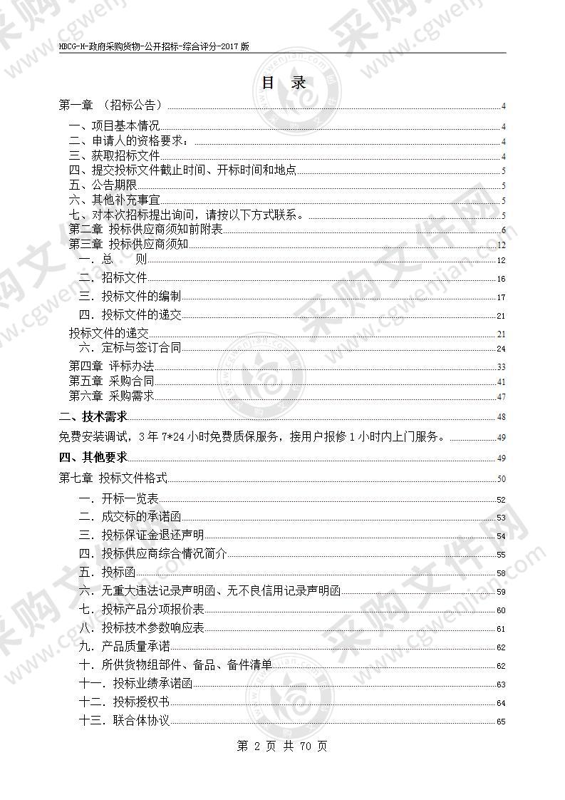 淮北市生态环境局机房更换UPS电源及蓄电池采购项目