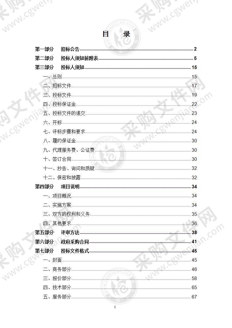 滨城区融媒体中心办公楼中央空调系统改造（A01包）