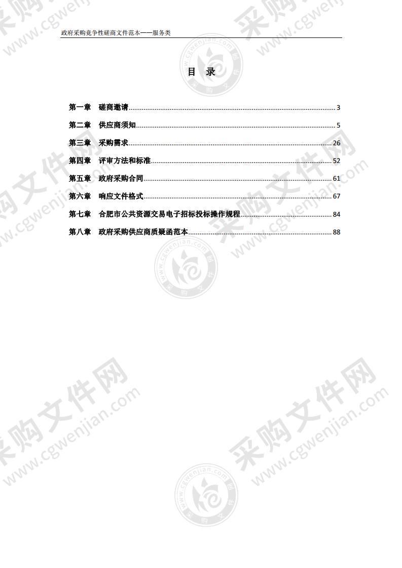 安徽体育运动职业技术学院教学工作诊断与改进平台