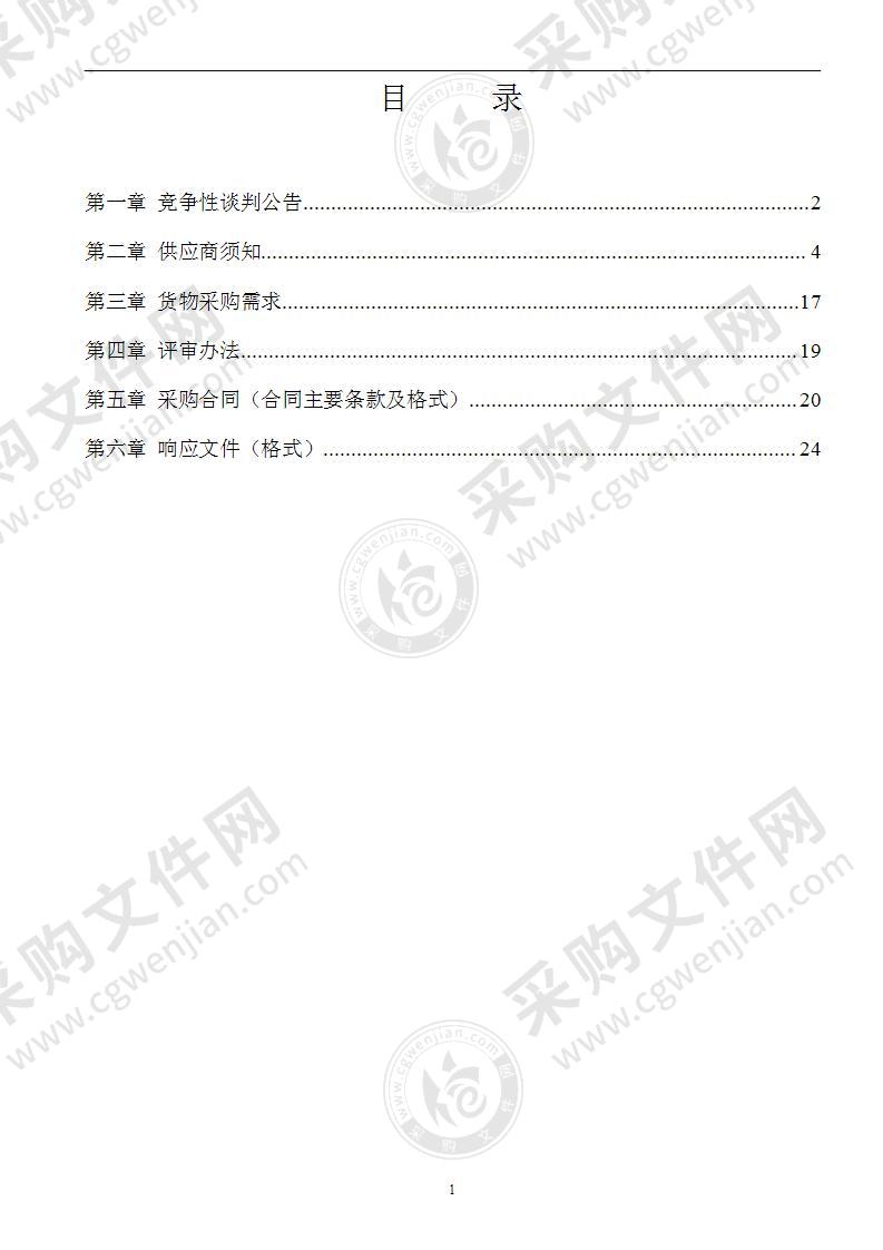 兴安县2021年农业资源及生态保护（酸化耕地治理）及县域特色作物试验站建设——绿肥种子和有机肥料采购