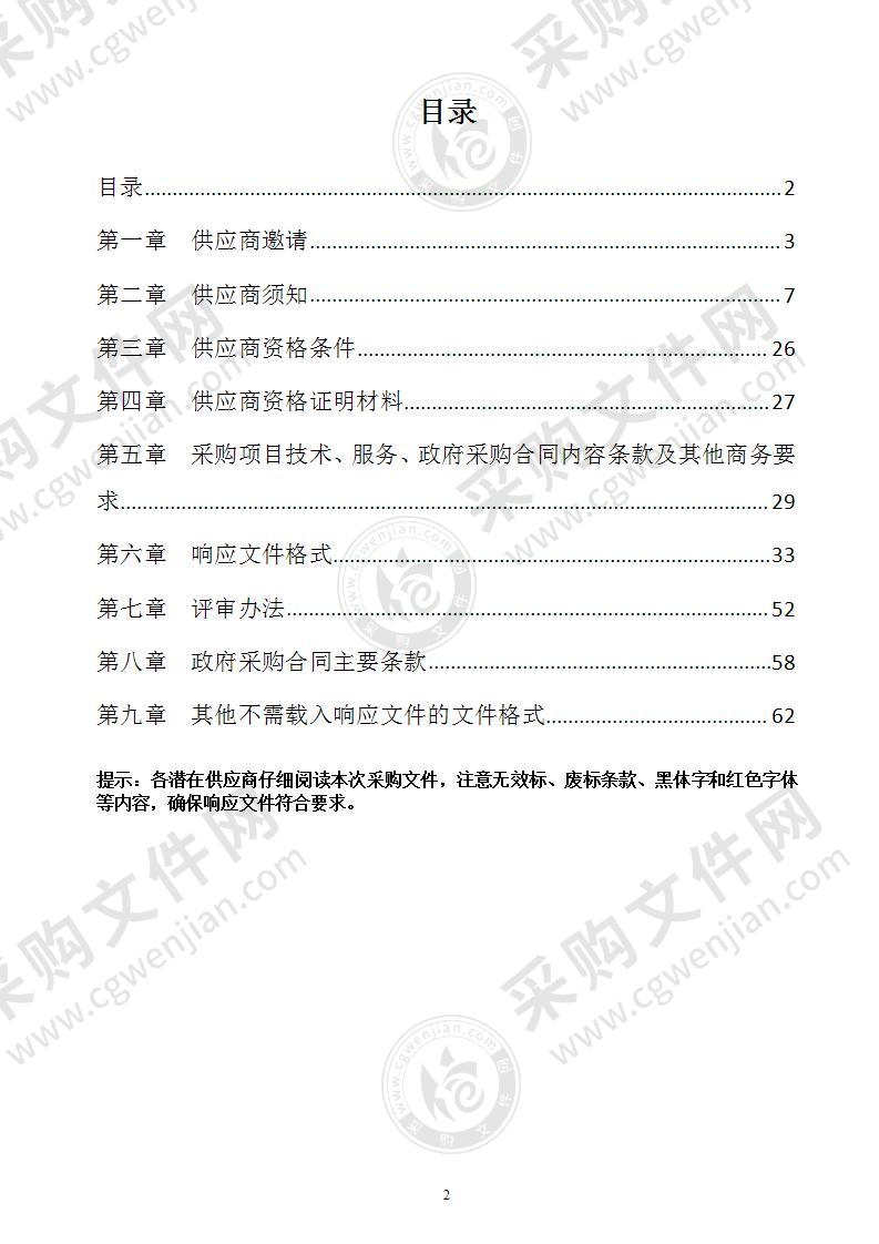 攀枝花学院重点学科实验平台建设通用设备