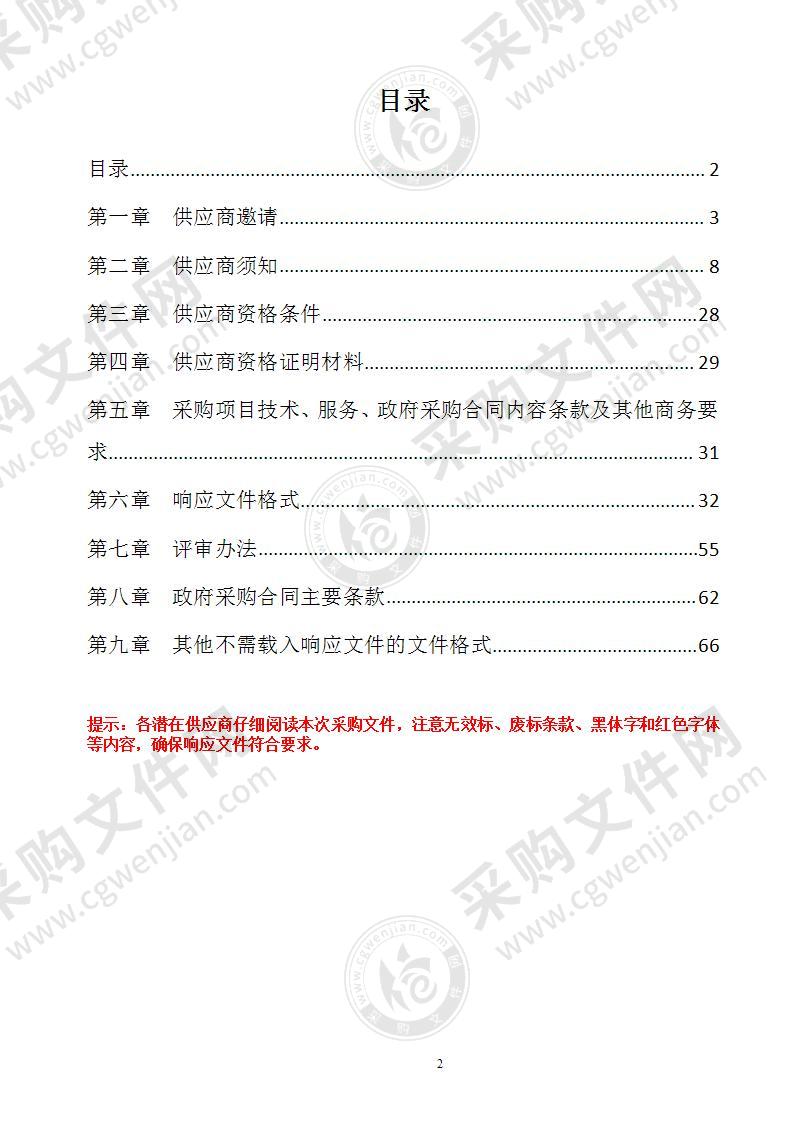 攀枝花市实验学校2021年知新厅LED彩色显示屏建设