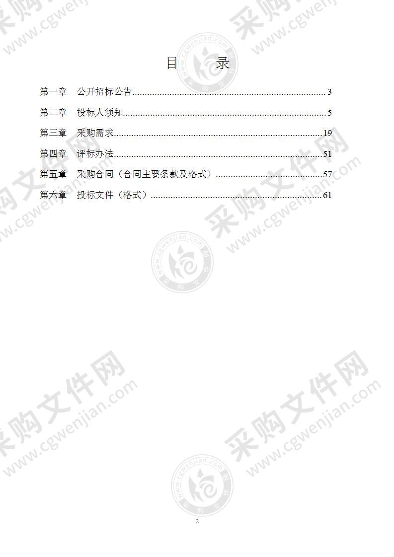 社会治理视频监控系统（雪亮工程）建设项目