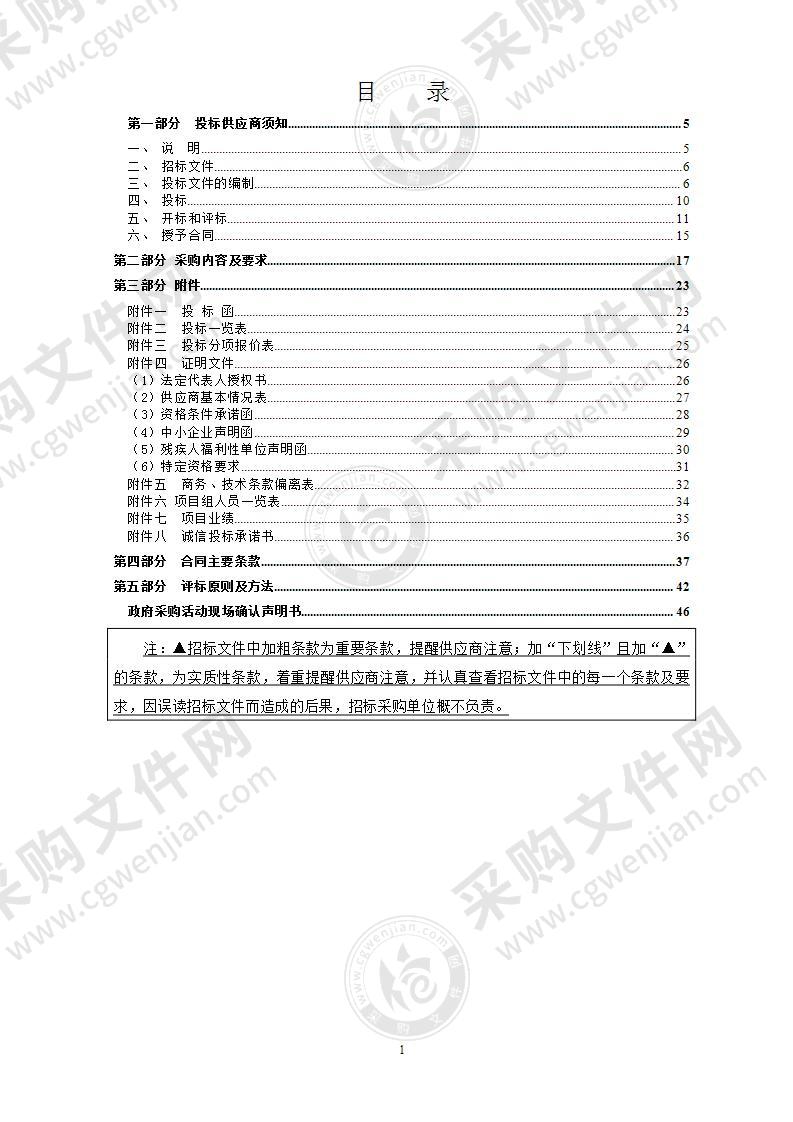 温州市状蒲片区开发区东（暂名）单元控制性详细规划修编和温州市核心片区开发区西核心区块（暂名）控制性详细规划修改