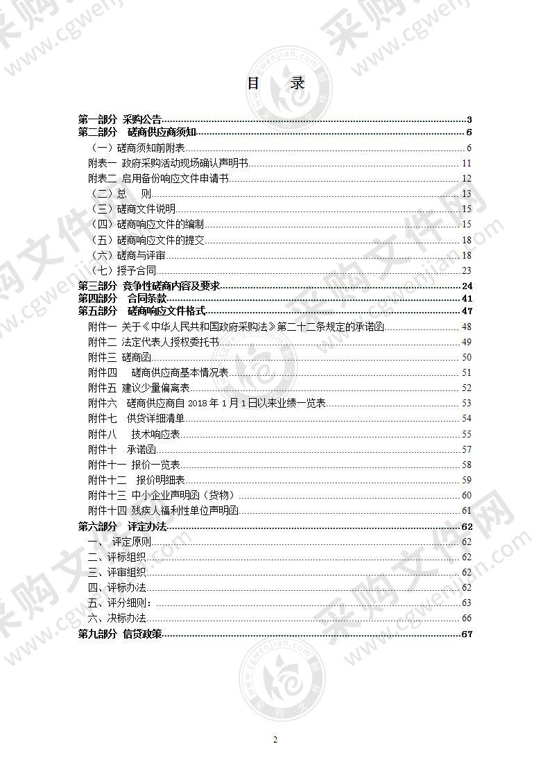 2021年瑞安市普通国省道隧道视频监控系统项目