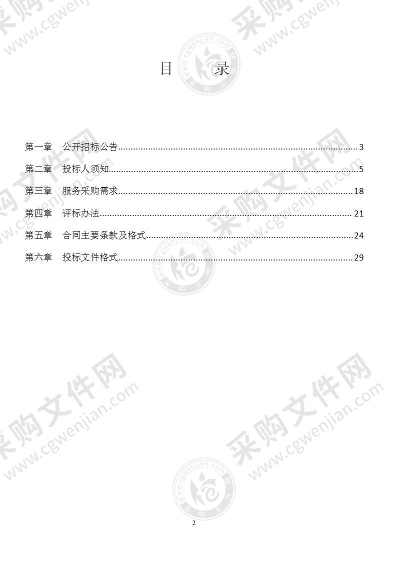 荔浦市杜莫、大塘、双江、修仁、蒲芦、青山、新坪、东昌、花篢九个乡镇污水处理厂委托第三方运营