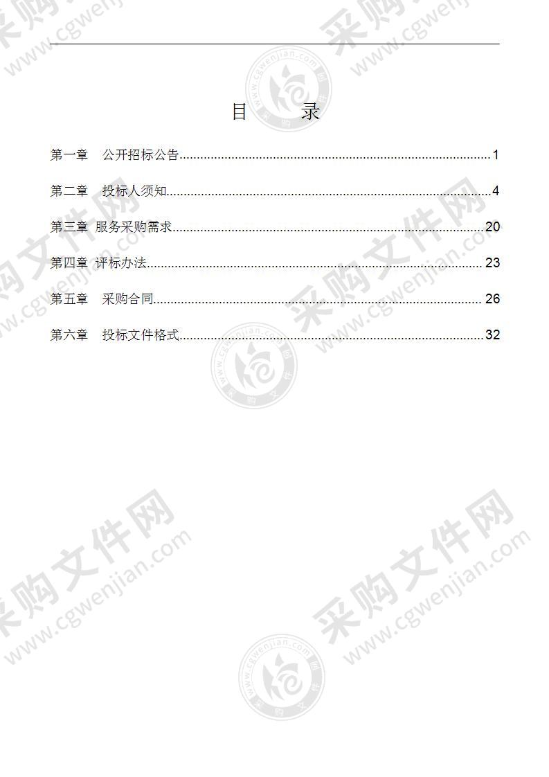 永福县民政局养老机构公建民营运营权项目