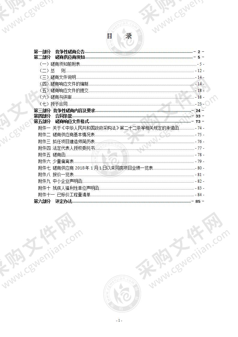 瑞安市阳光小学扩建工程（配电工程）