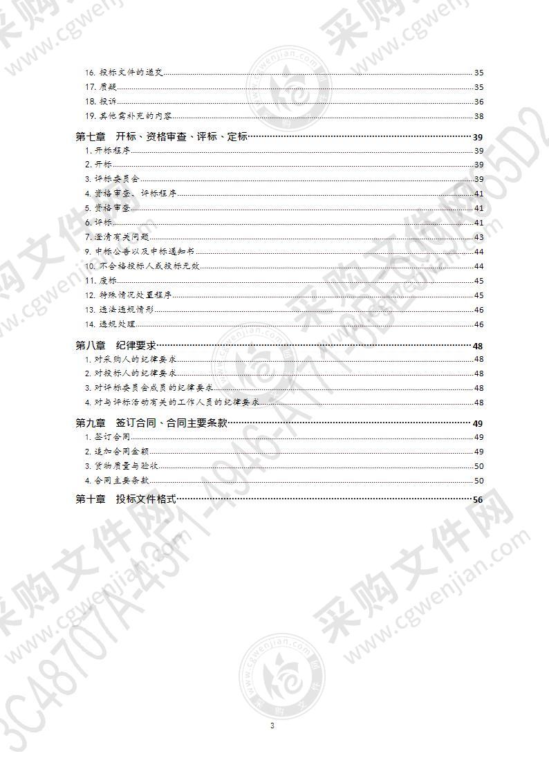 青岛市即墨区大信街道办事处即墨区大信街道普东派出所2021年一期智慧安防建设项目（第1包）