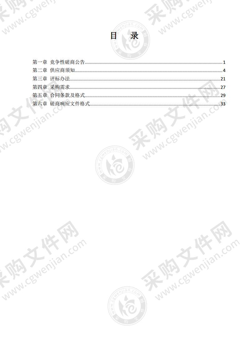 漯河市西城区阴阳赵镇人民政府村镇社工专职工作人员采购项目