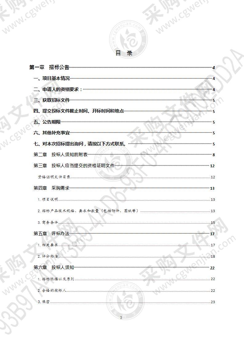 青岛海洋科学与技术国家实验室发展中心多通道噪声信号测试与分析系统项目