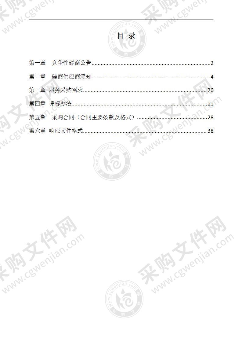 广西桂林全州县6.9群发地质灾害防治工程施工阶段监理