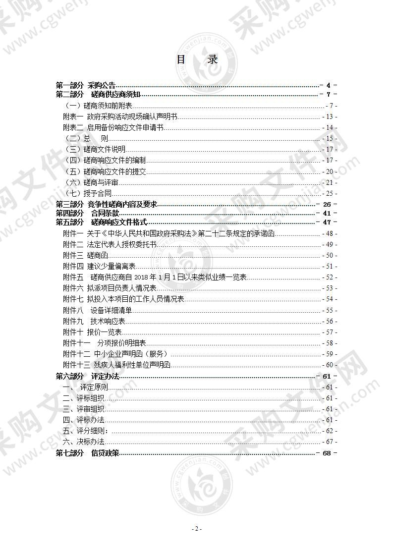 瑞安市复杂矛盾纠纷“模块+专班”化解一件事场景应用