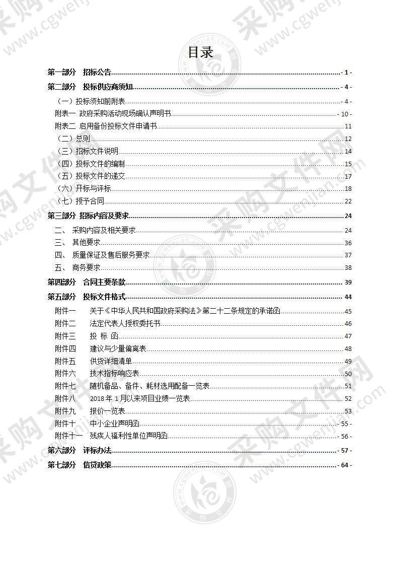 塘下镇垃圾分类设施采购（第一批）