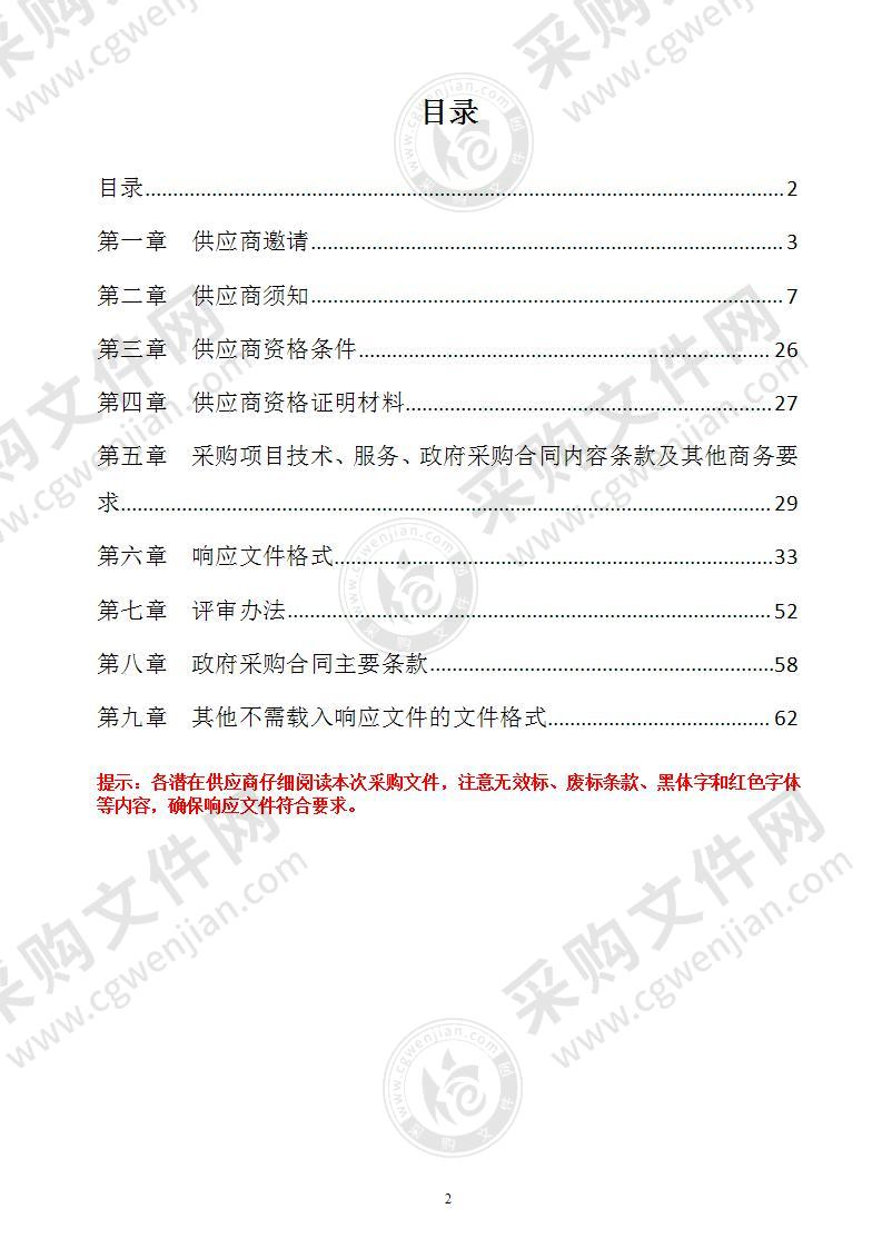 攀枝花市农林科学研究院轿车