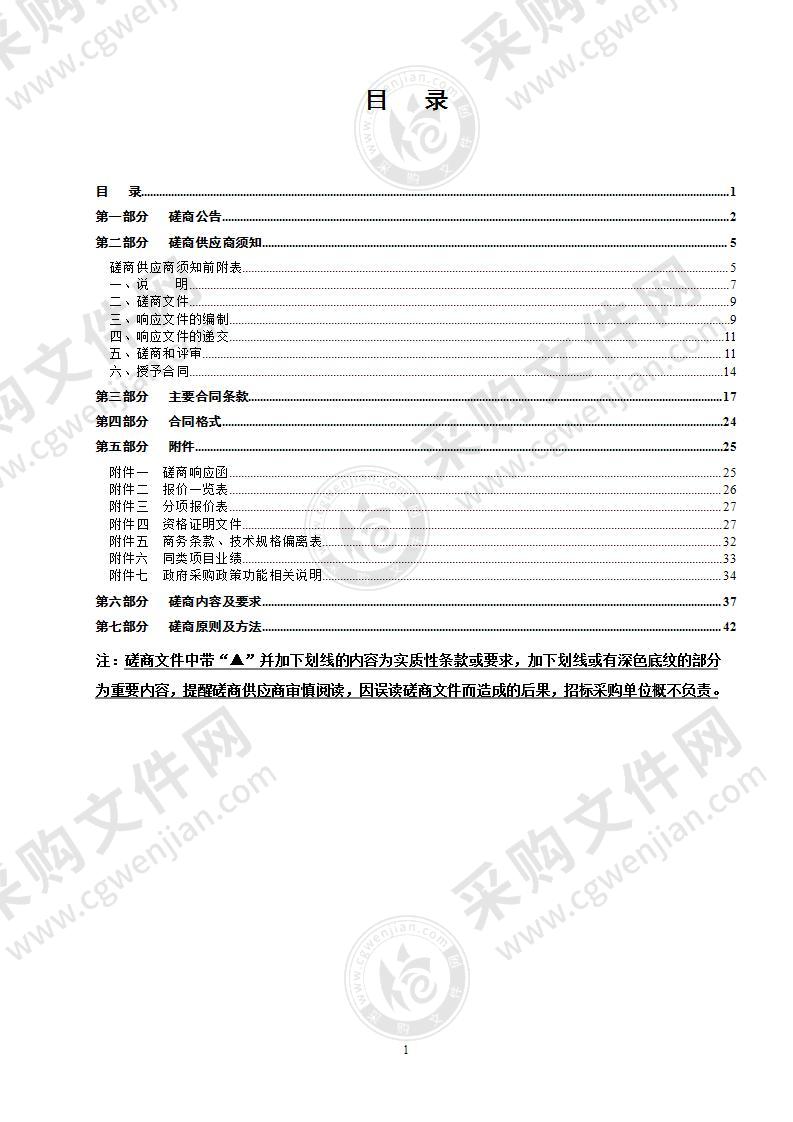 谢灵运展馆改造提升项目