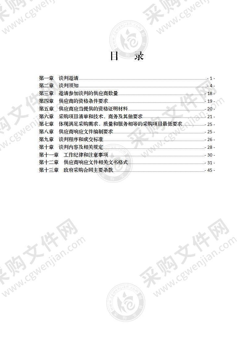 宜宾市翠屏区牟坪镇中心幼儿园交互智能平板采购项目